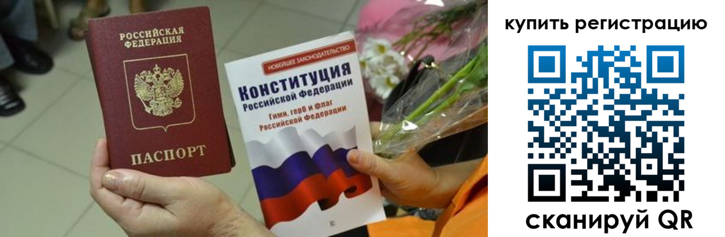 прописка для военкомата в Калмыкии