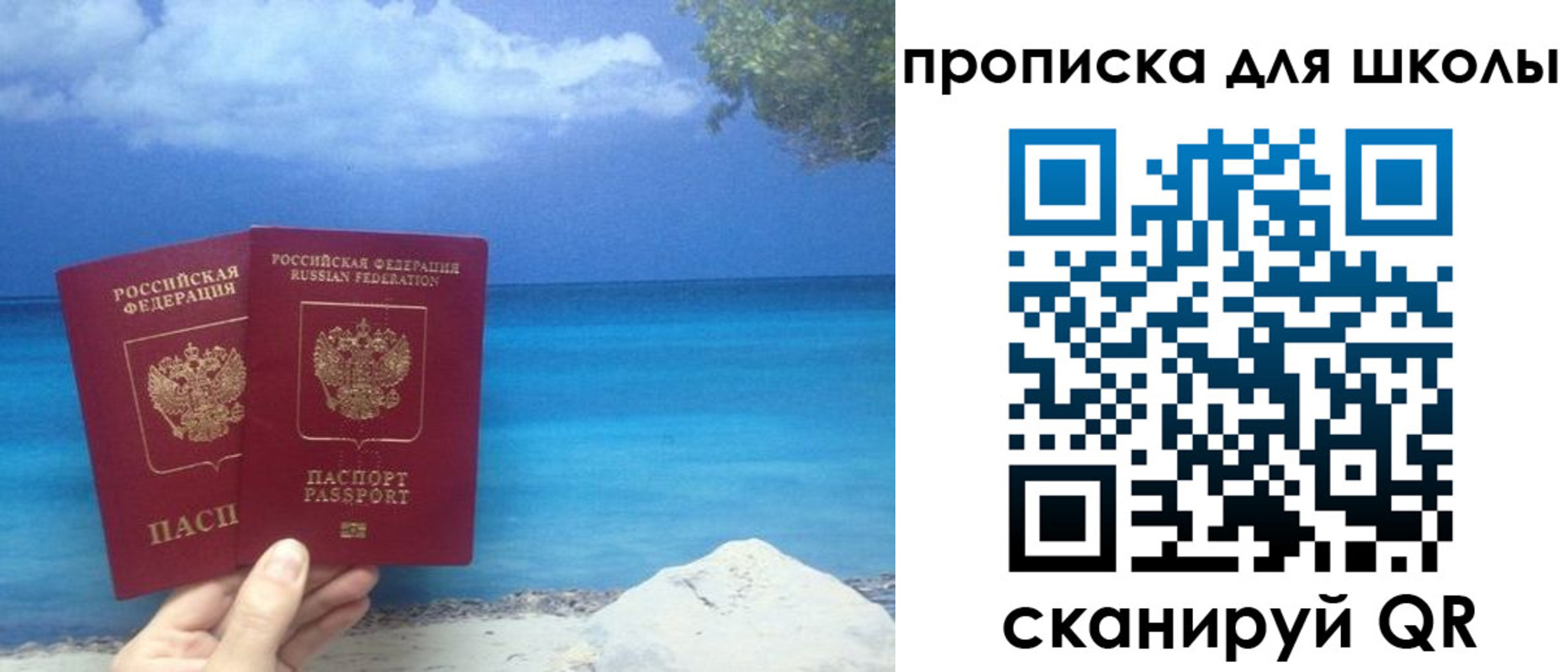 прописка регистрация в Калмыкии