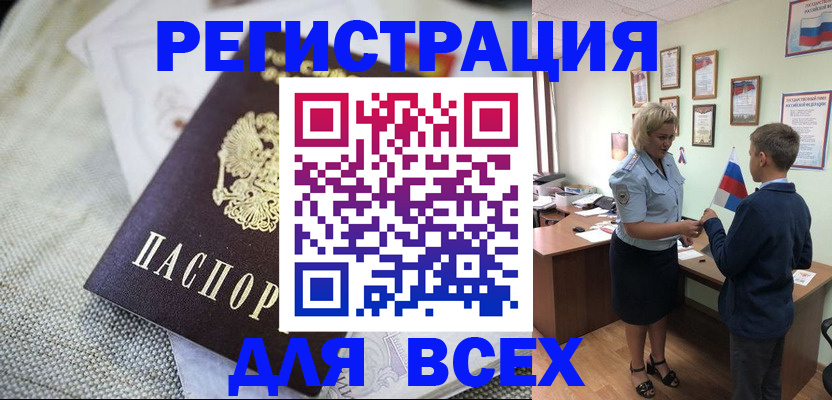 временная регистрация надежно в Калмыкии