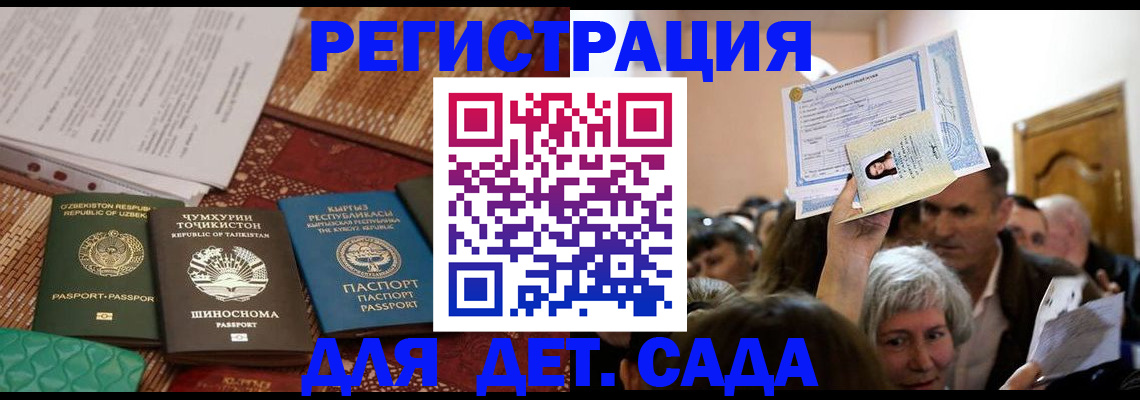 временная регистрация надежно в Калмыкии